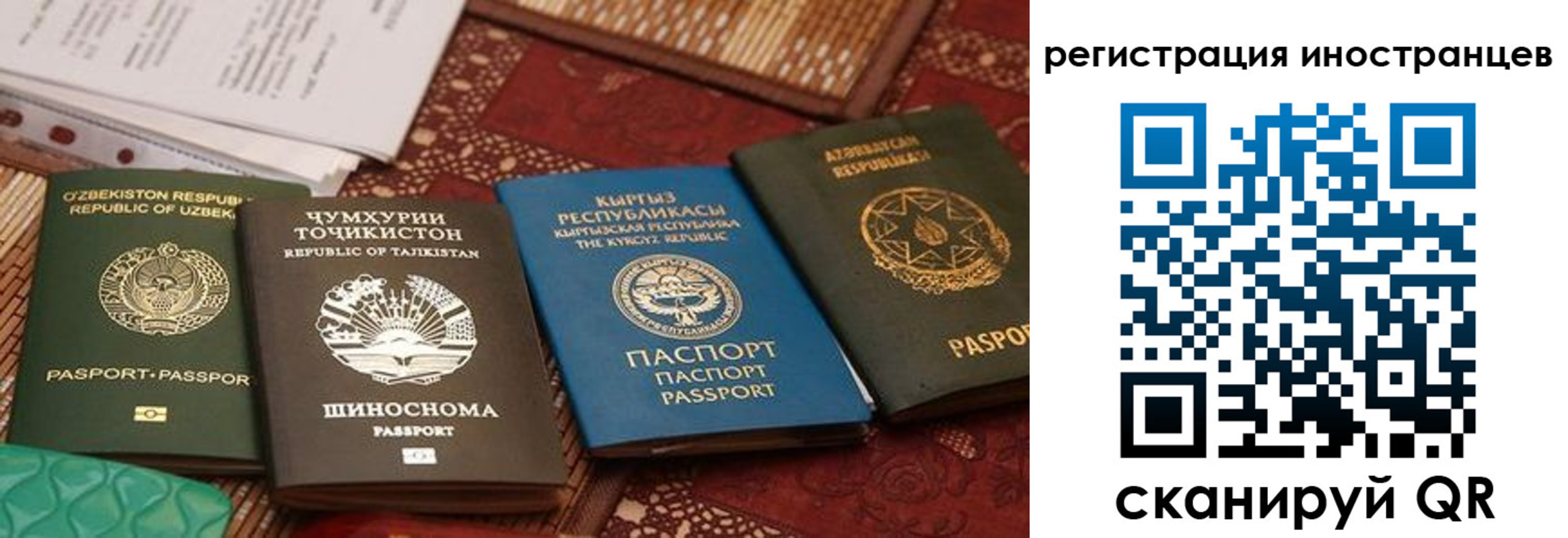 временная регистрация госуслуги в Алтайском крае
