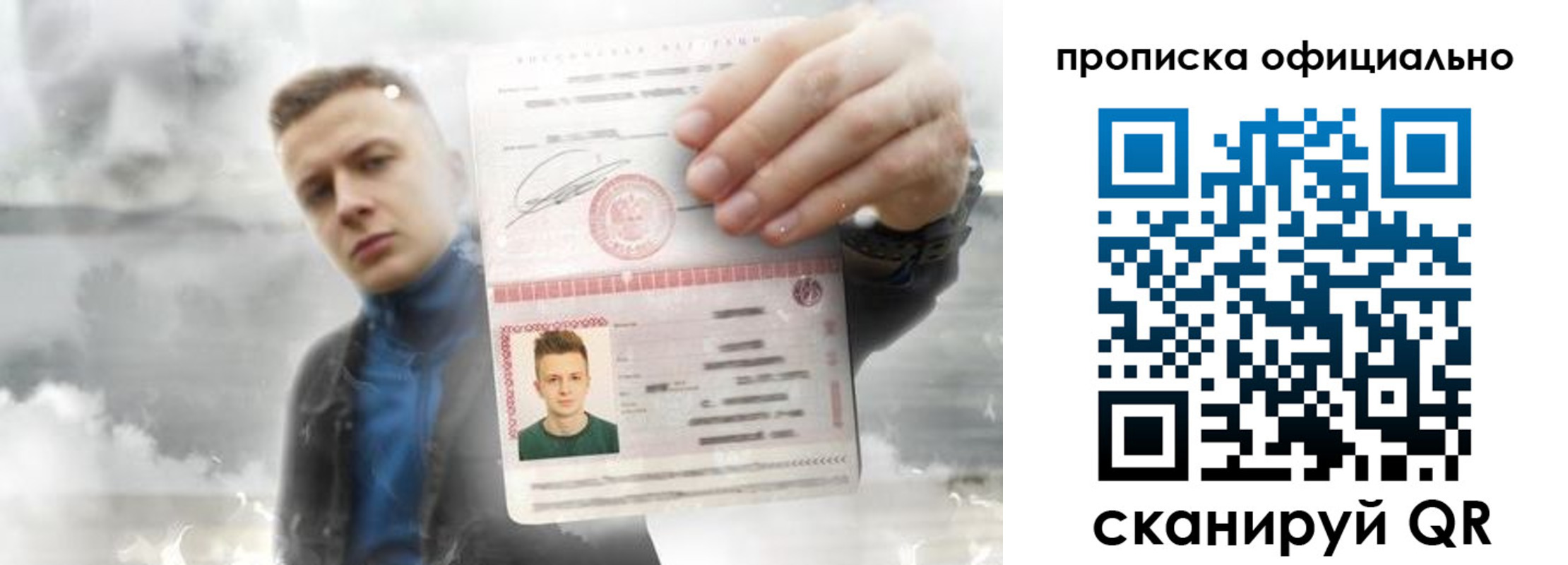 прописка ребенка в Алтайском крае