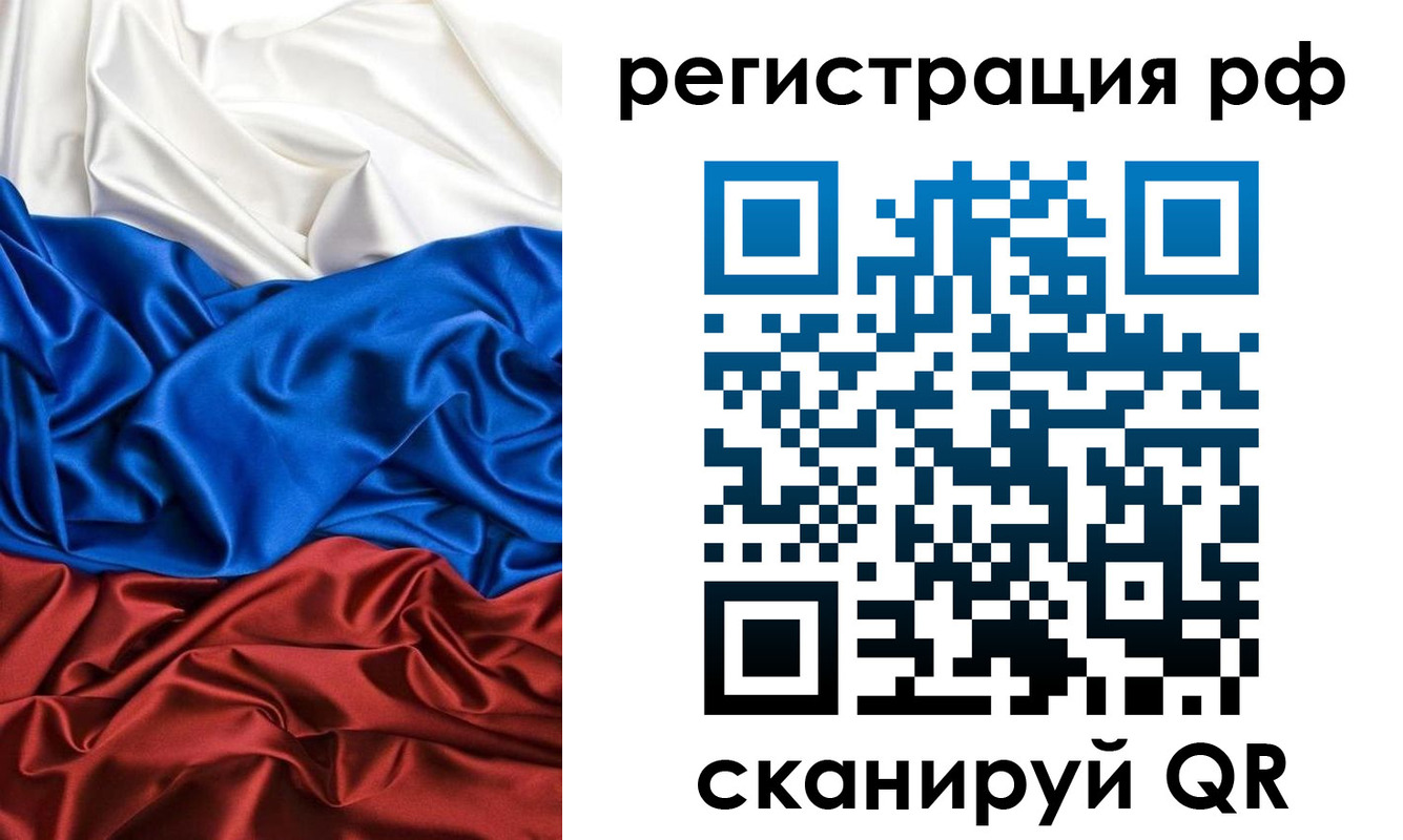 прописка 2025 в Алтайском крае