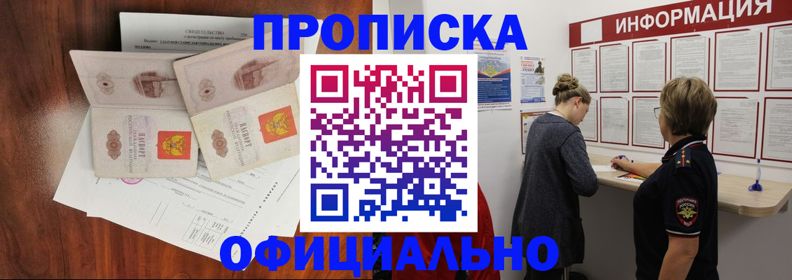 найти адрес прописки в Алтайском крае
