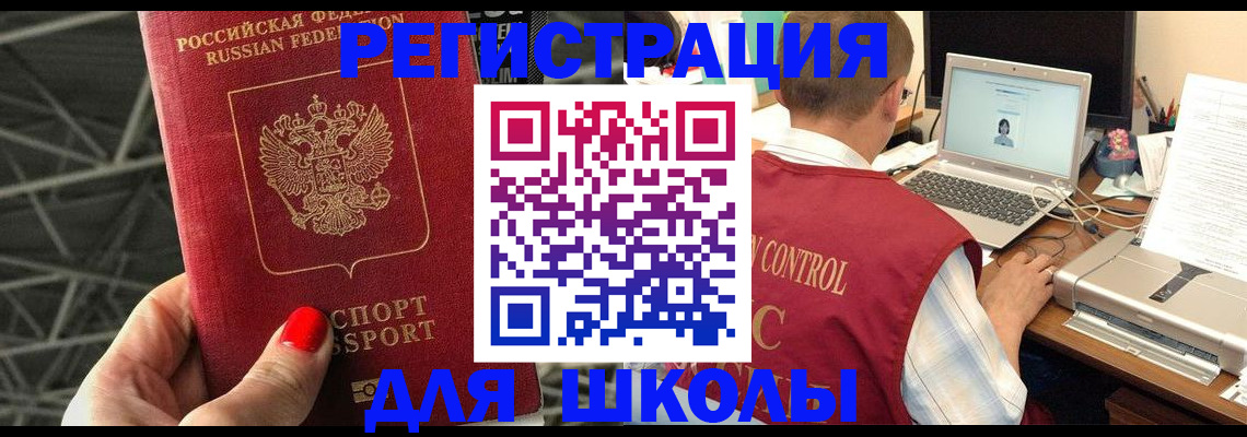где прописаться в Алтайском крае