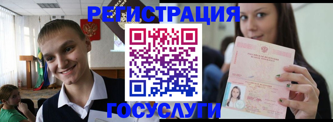 временная регистрация госуслуги в Алтайском крае