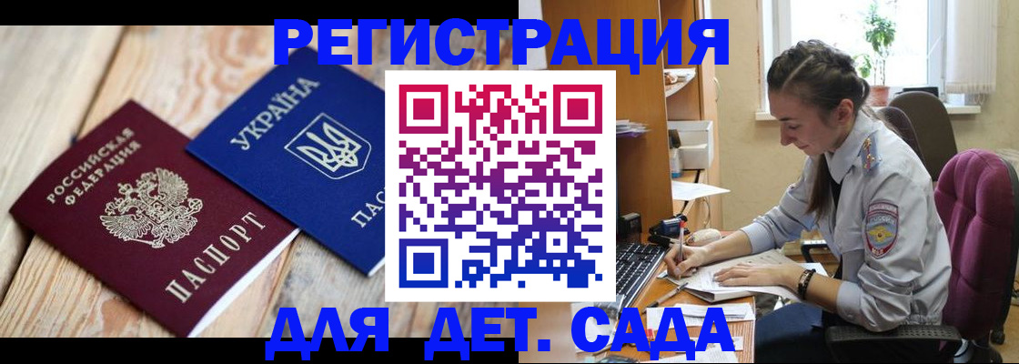 прописка от собственника в Алтайском крае