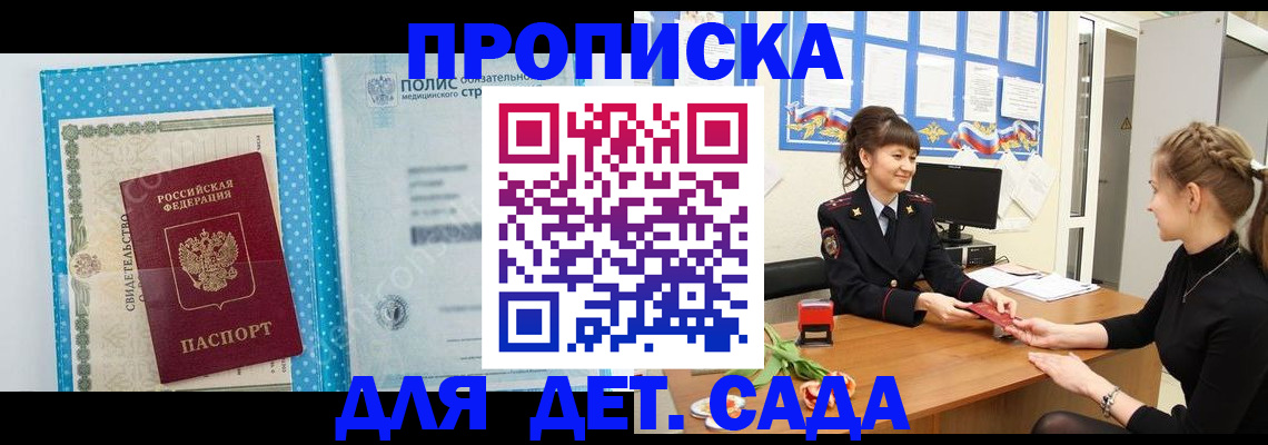 временная регистрация поиск в Алтайском крае